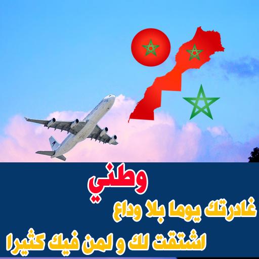 صور للوطن 2