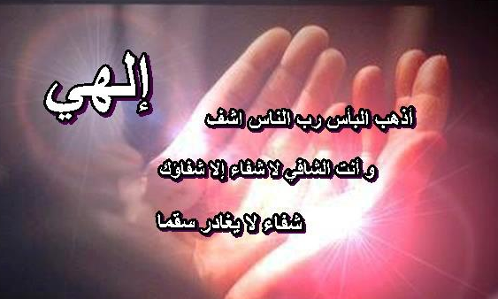 صور الشفاء2