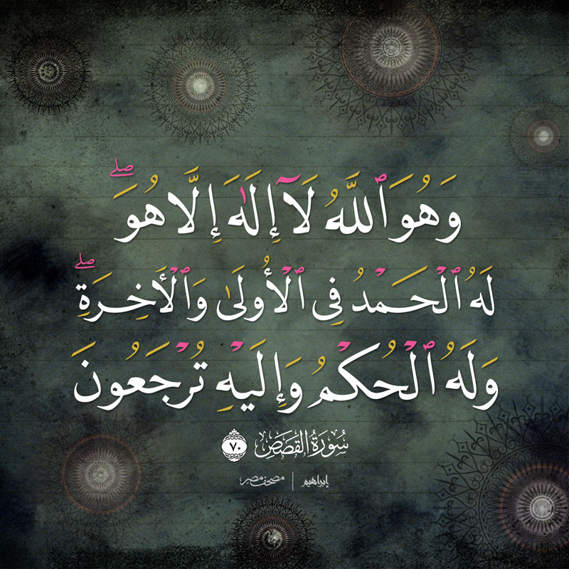 صور قرانيه2