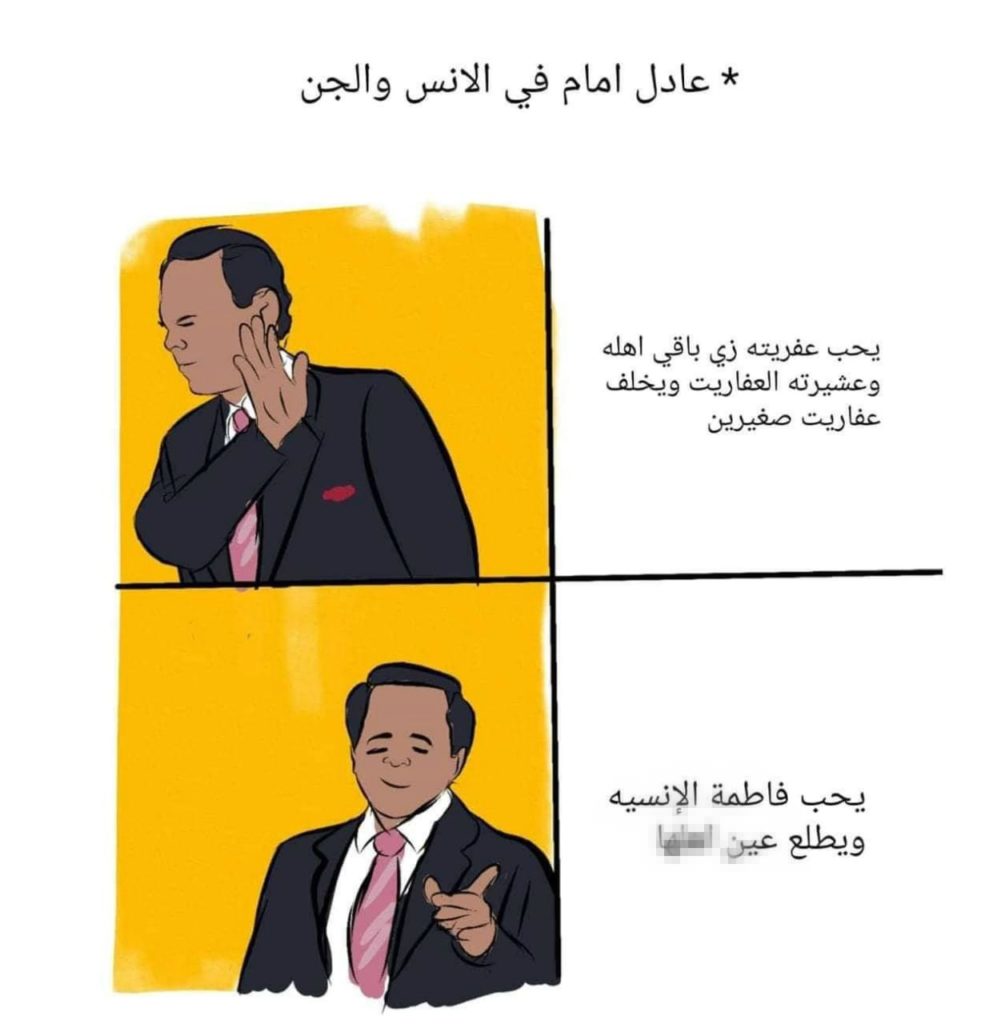 أشهر ميمز 2