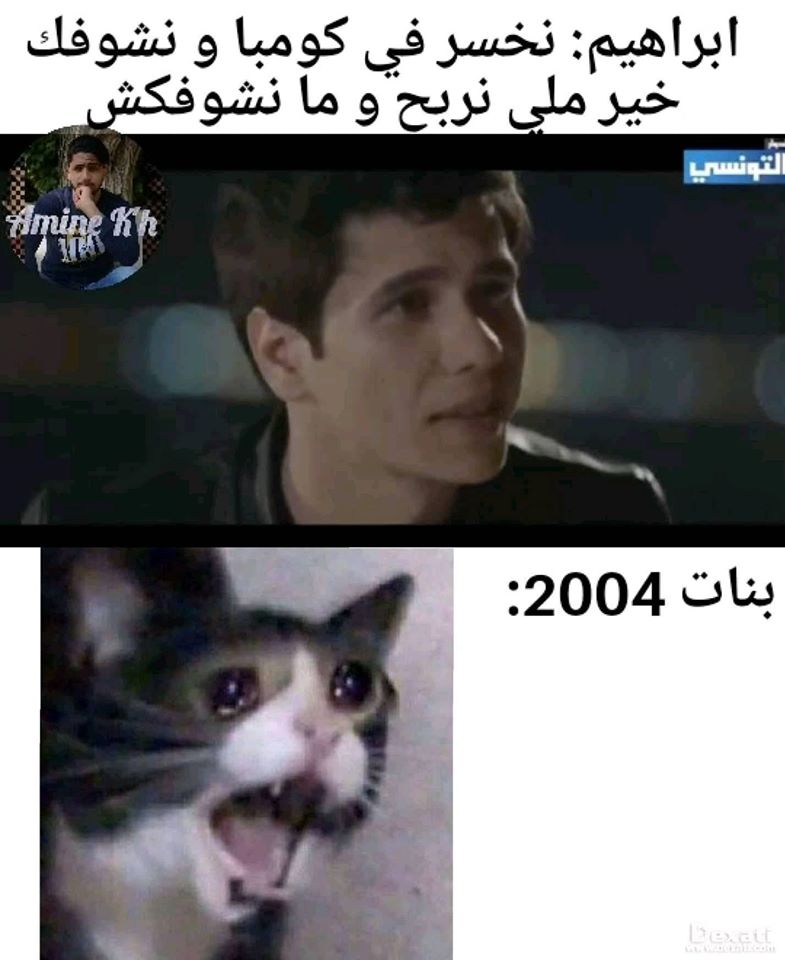 ميمز مضحكة 2