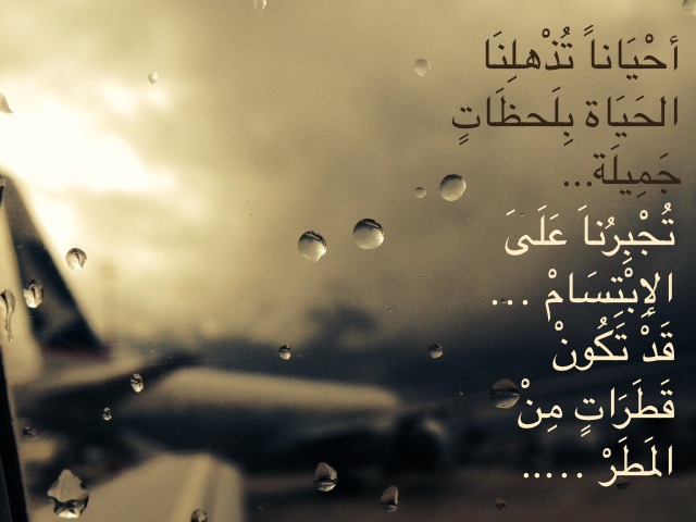 اجمل الصور والعبارات عن المطر 2