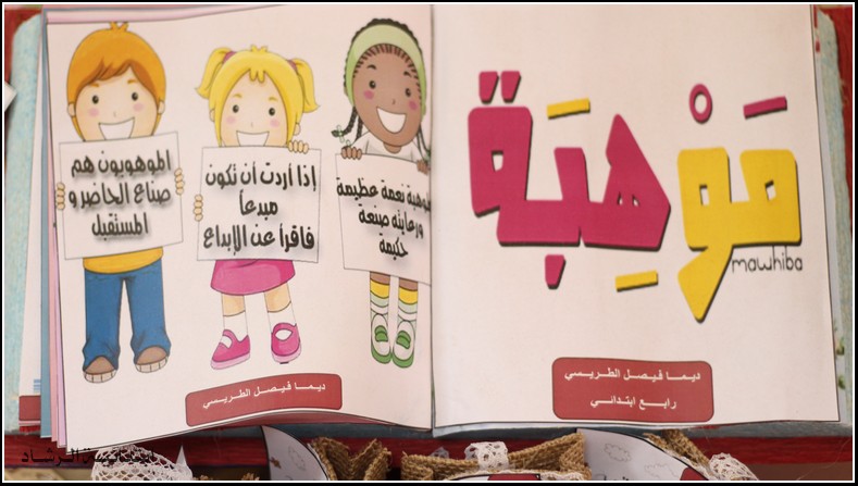 الموهبة 20