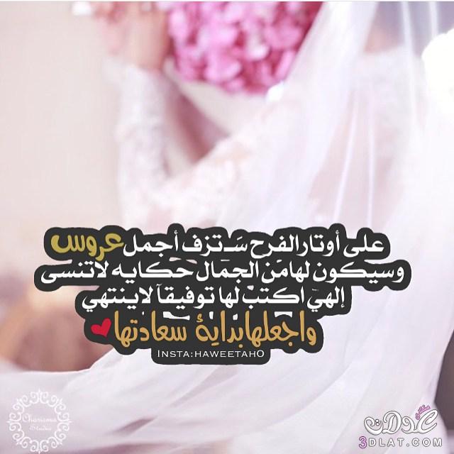 صور عروس20