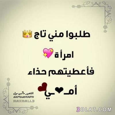 عيد الام 20