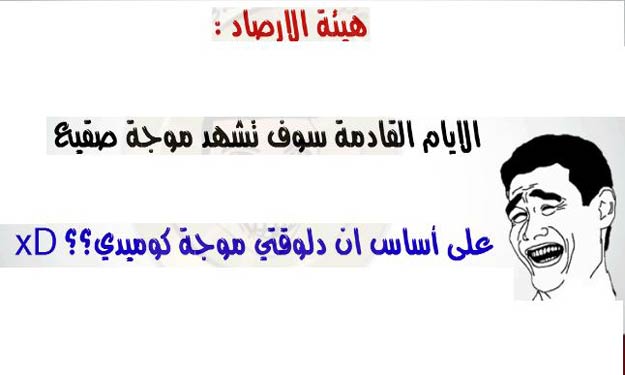 بوستات عن البرد والتعب5