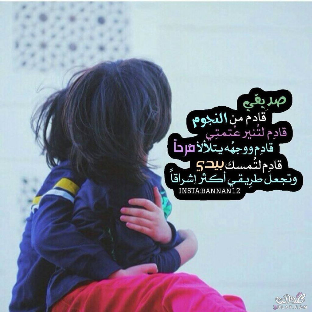 خلفيات عن الصداقة مكتوب عليه5