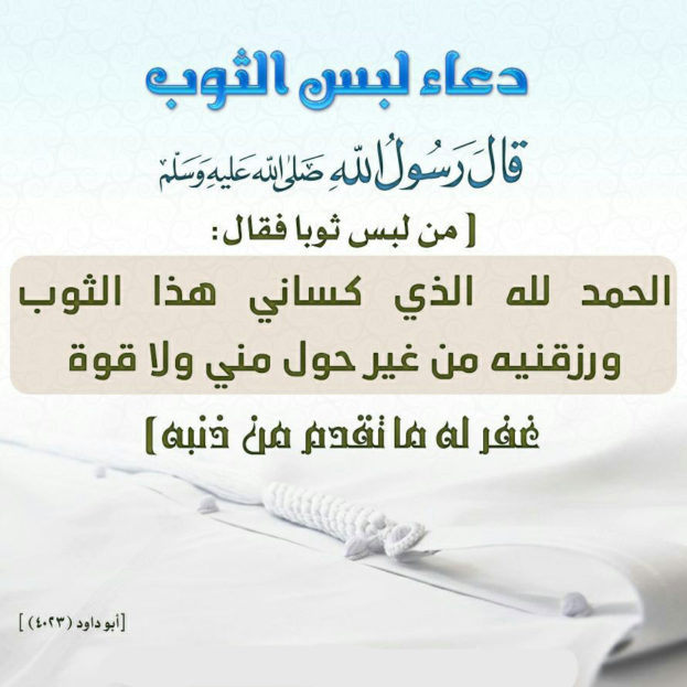 دعاء بالصور جميل5