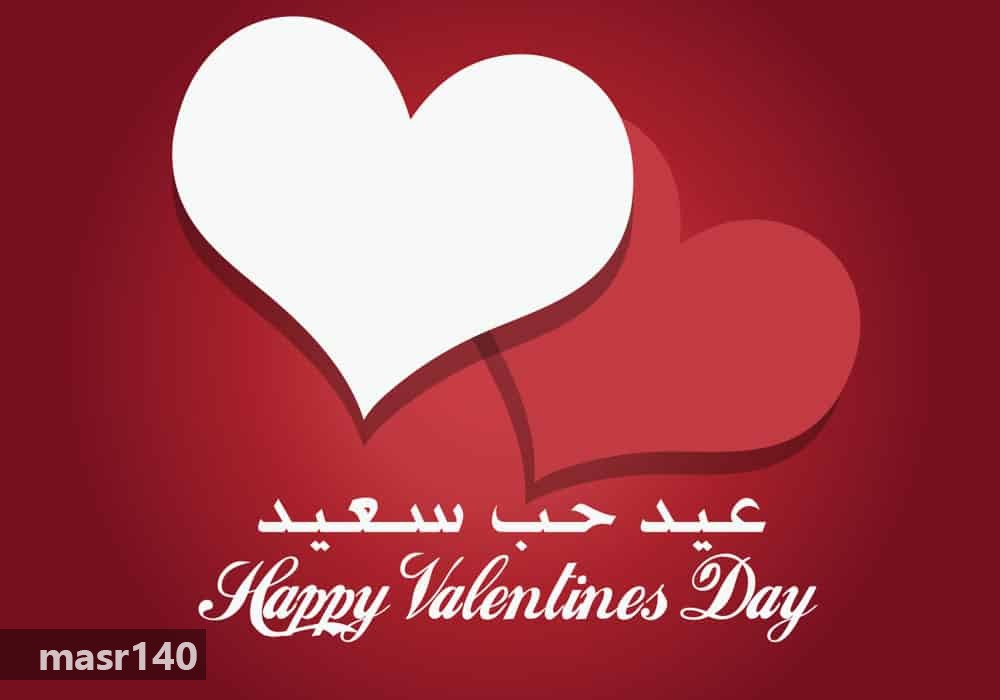 اجمل الصور لعيد الحب للفيس بوك5