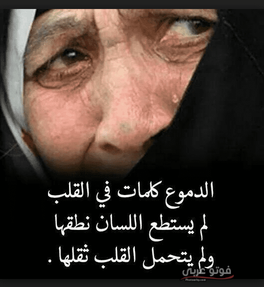 اجمل الصور الحزينة مع العبارات 2019