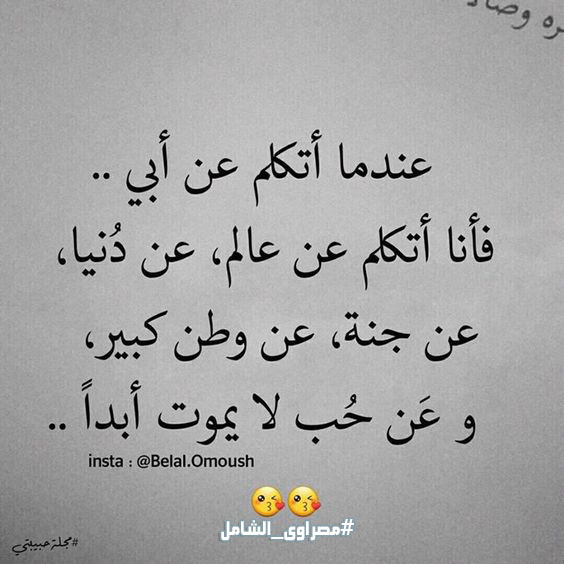 بوستات عن الأب السند3