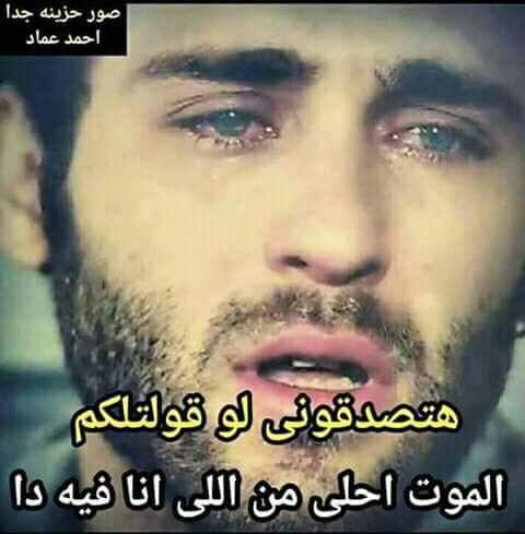 اجمل الصور الحزينة للرجال مكتوب عليها1