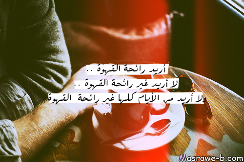فنجان قهوة شعر - صور قهوه