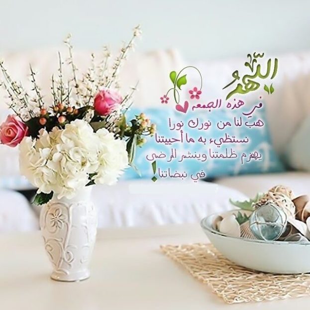 صور يوم الجمعة21