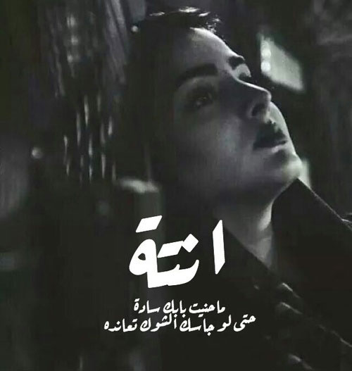اجمل الصور الحزينة جدا1