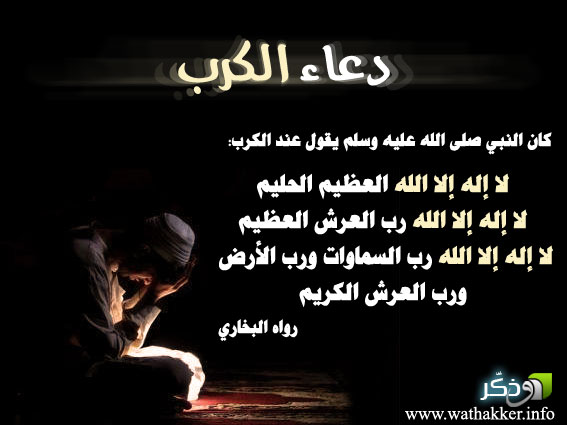 دعاء الفرج والهم بالصور1