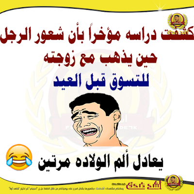 صورمضحكة21