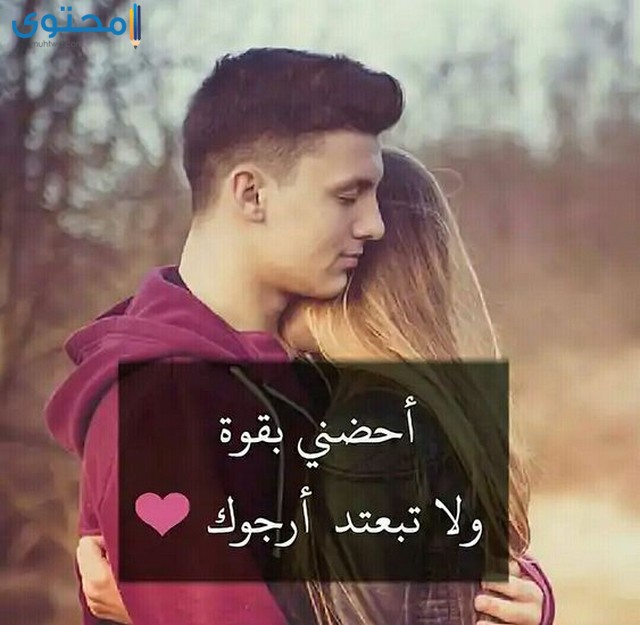 اجمل الصور المعبرة عن الحب والرومانسية6