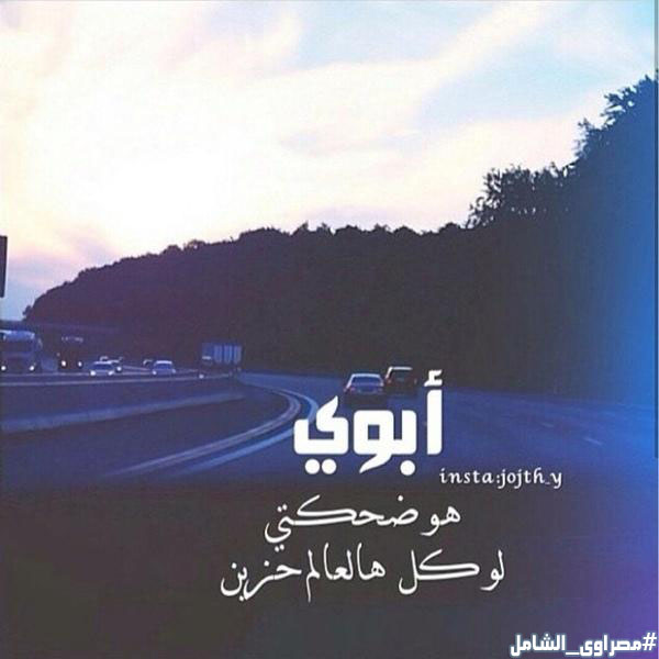 بوستات عن الأب السند4