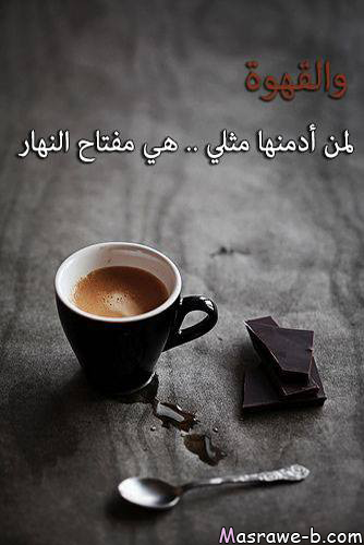 فنجان قهوة شعر