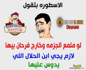 صور مضحكه