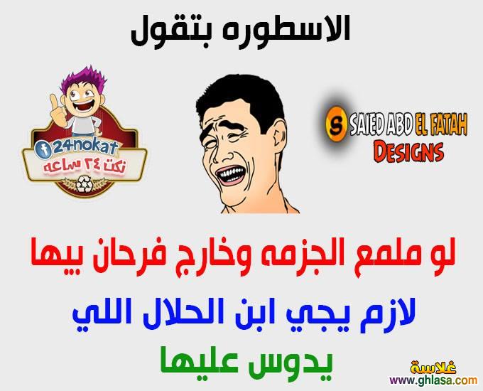 صورمضحكة22