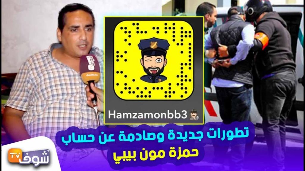   صور حمزة مون بيبي 1