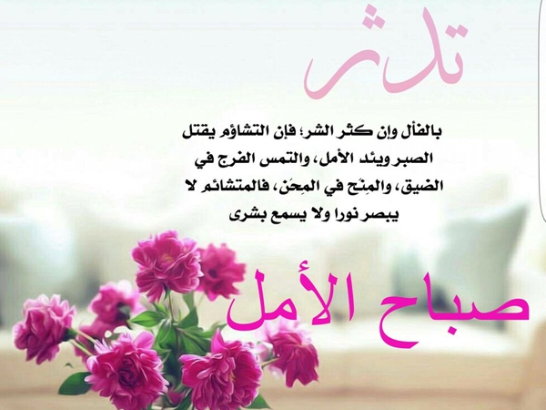 صباح الخير 2019