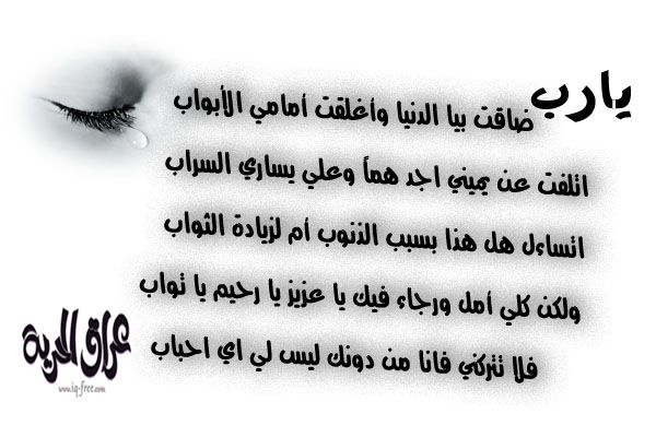 دعاء الفرج والهم بالصور2