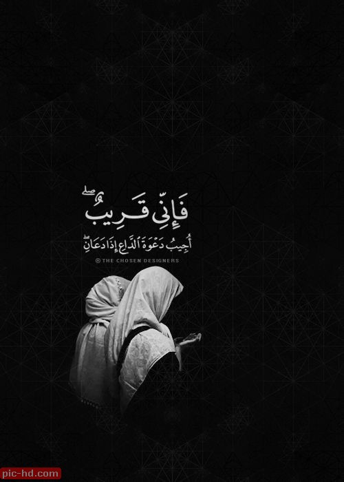 حالات ايات قرآنية2