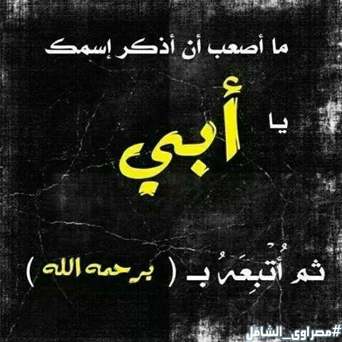 بوستات عن الأب السند5