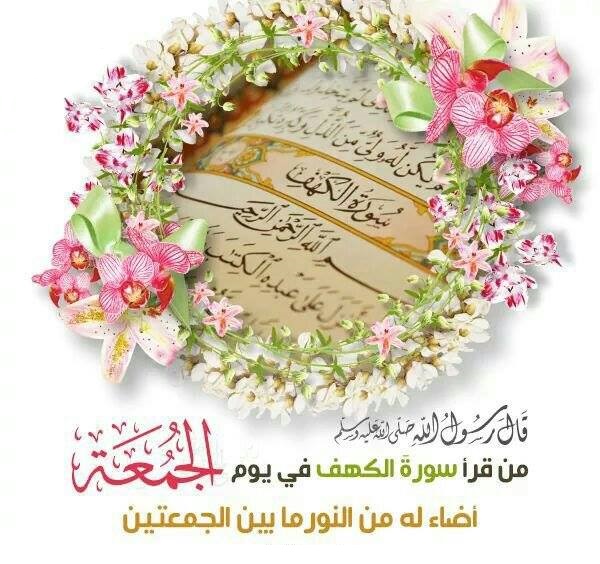 صور يوم الجمعة23