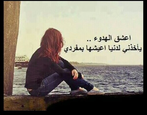 صور حزينة عن الوحدة3