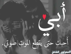 اجمل الصور عن الاب المتوفي, رمزيات عن الاب للواتس