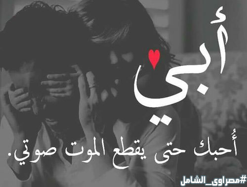 بوستات عن الأب السند6