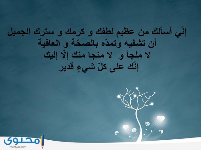 صور الشفاء