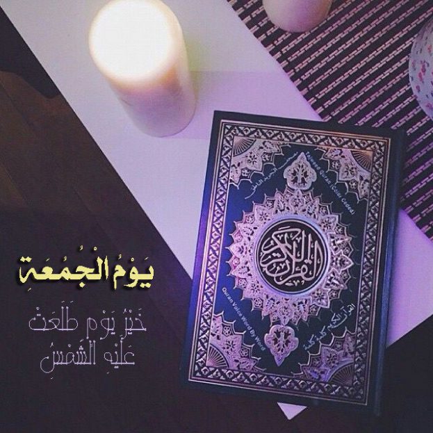 صور يوم الجمعة24