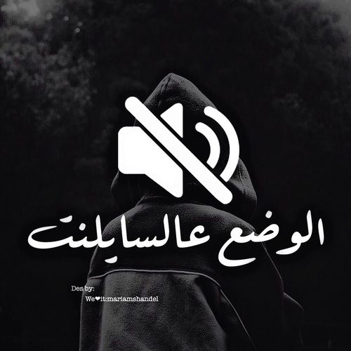 رمزيات حزينة ابيض واسود بدون كلام4