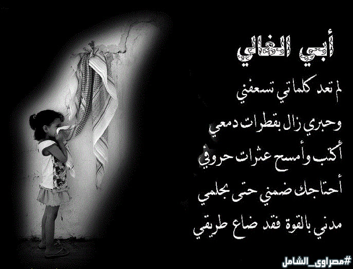 عبارات عن الأب1