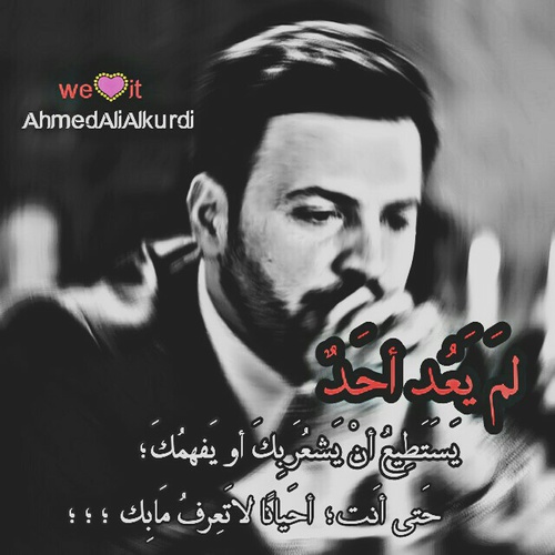 اجمل الصور الحزينة للرجال مكتوب عليها4