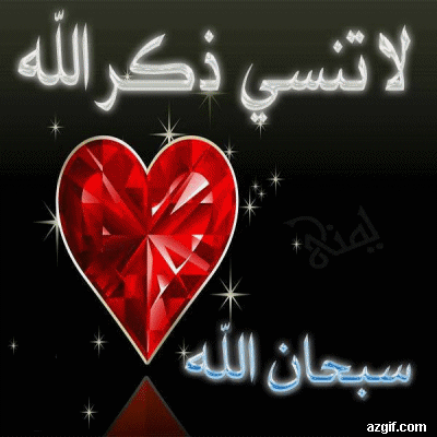 اجمل الصور لاسم الله متحركة4