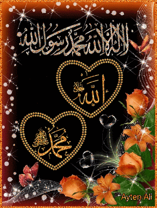 اجمل الصور لاسم الله متحركة5