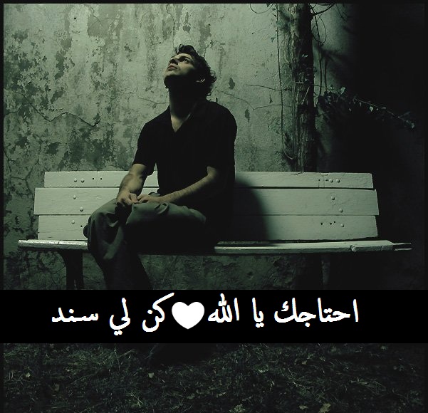 اجمل الصور الحزينة جدا5