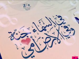 الموهبة25