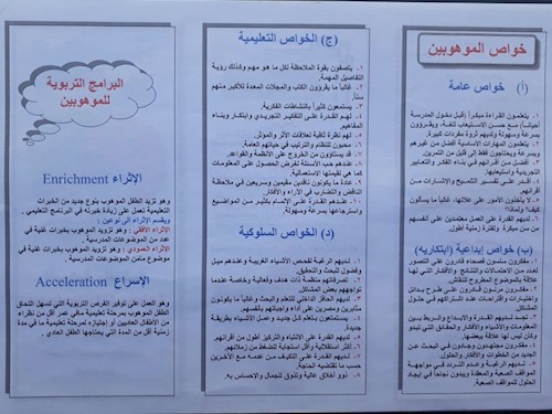 الموهبة 26