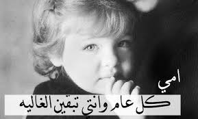 عيد الام 26