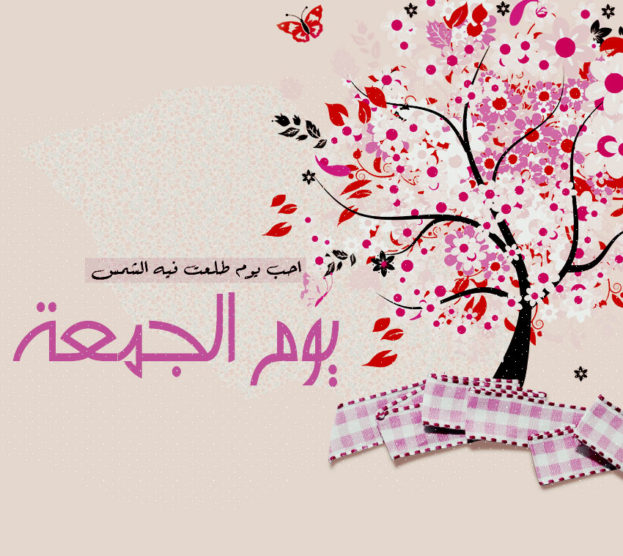 صور يوم الجمعة26