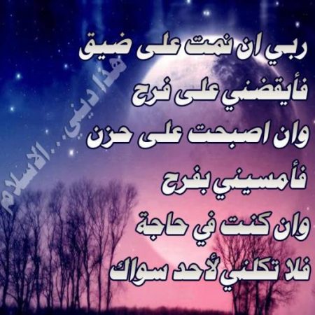 ادعية جميلة بالصور 1