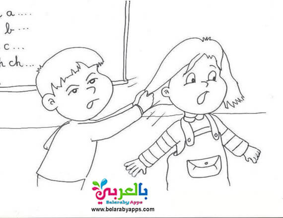 رسم عن لا للتنمُّر6