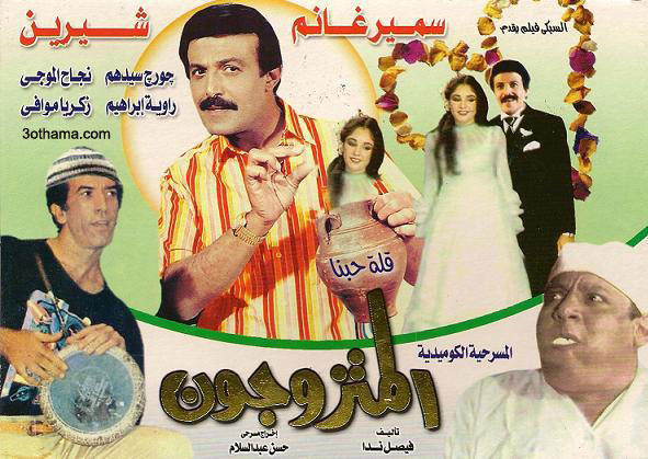 صور جورج سيدهم 25